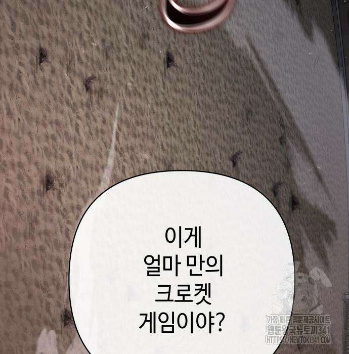 이상한 나라의 흰 토끼 10화 4
