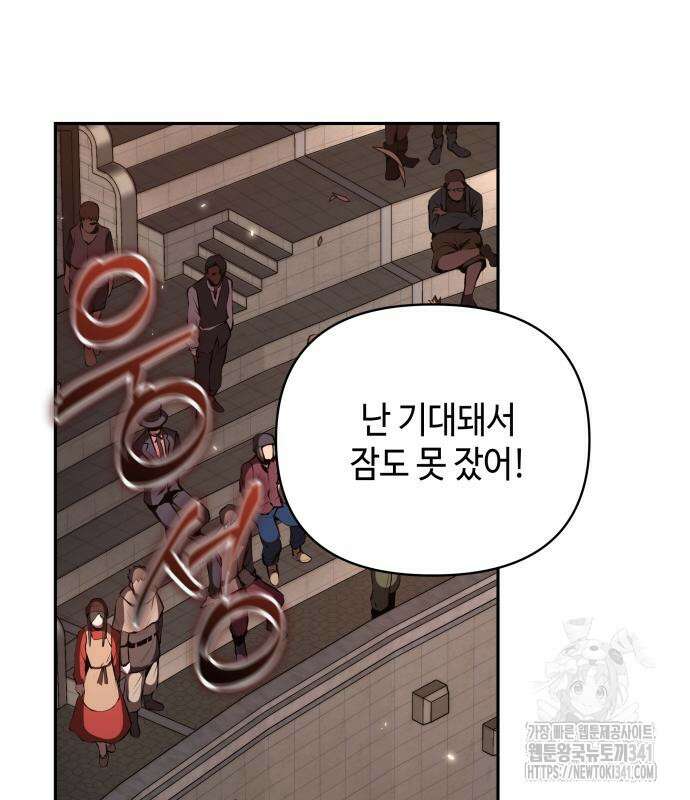이상한 나라의 흰 토끼 10화 7