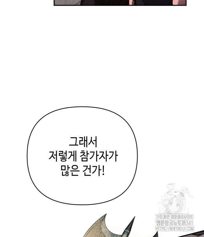 이상한 나라의 흰 토끼 10화 10