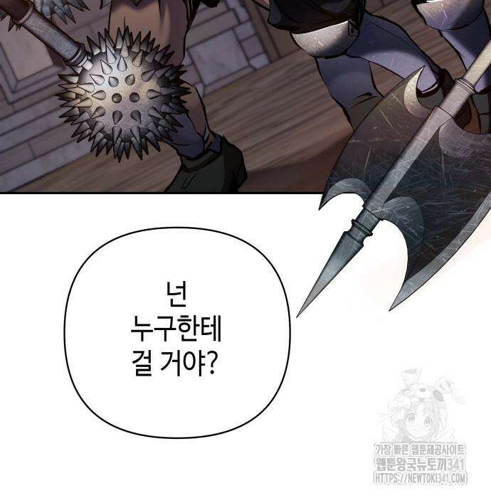 이상한 나라의 흰 토끼 10화 12