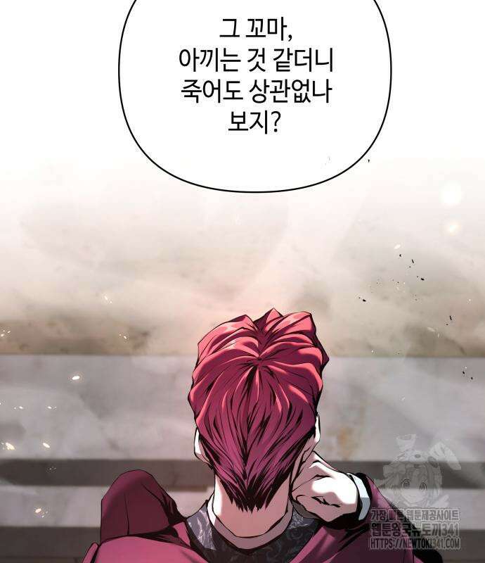 이상한 나라의 흰 토끼 10화 14