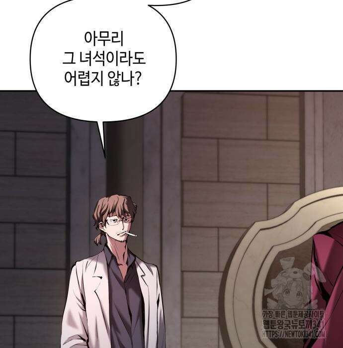 이상한 나라의 흰 토끼 10화 17
