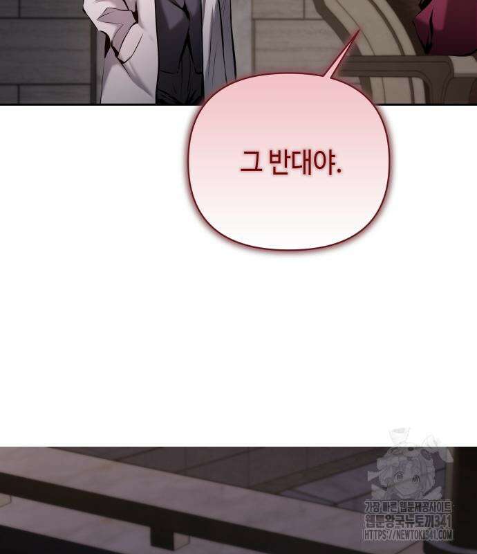 이상한 나라의 흰 토끼 10화 18