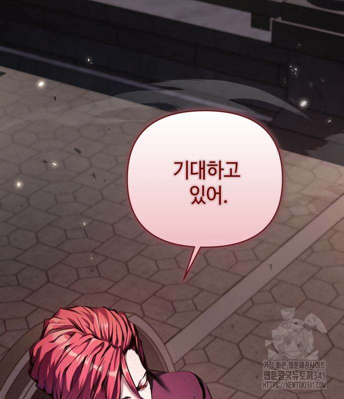 이상한 나라의 흰 토끼 10화 19