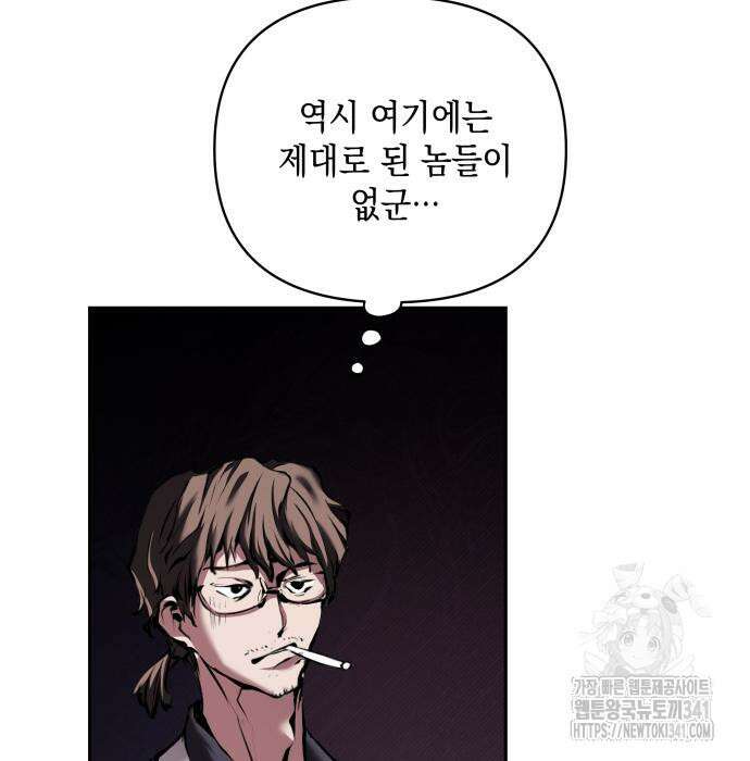 이상한 나라의 흰 토끼 10화 25