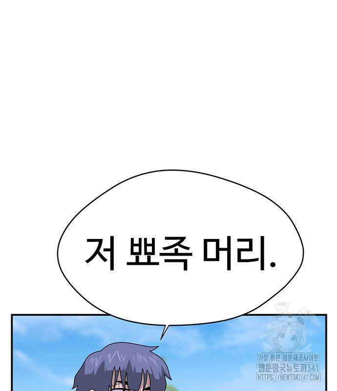 게임의 법칙 105화 2