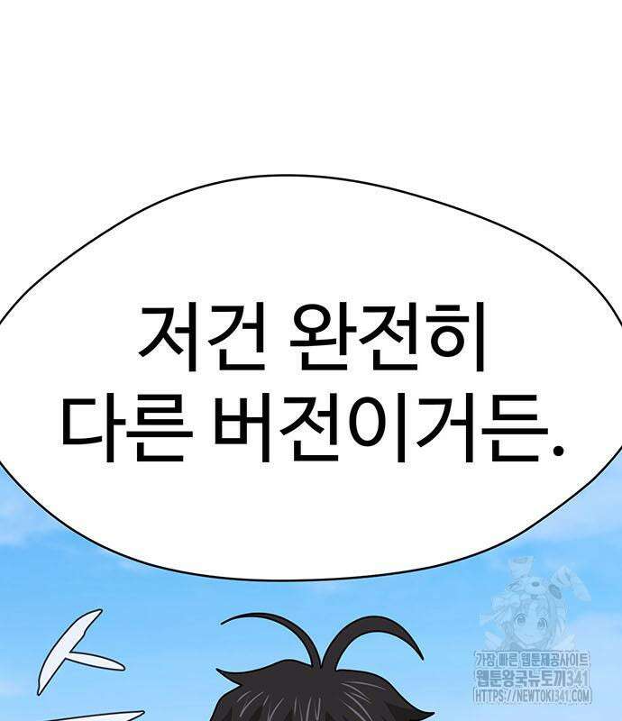 게임의 법칙 105화 4