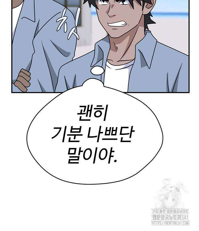 게임의 법칙 105화 7