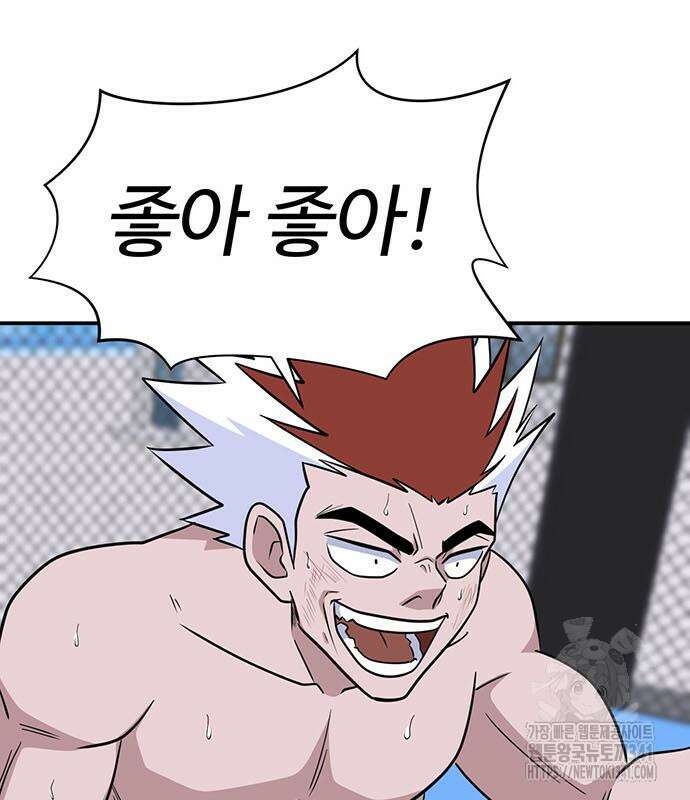 게임의 법칙 105화 8