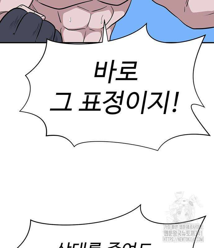 게임의 법칙 105화 9