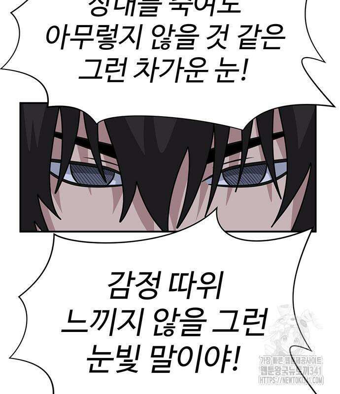 게임의 법칙 105화 10