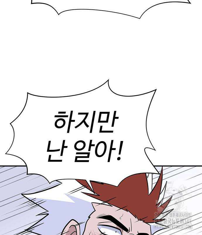 게임의 법칙 105화 11
