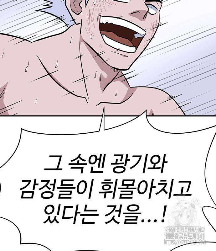 게임의 법칙 105화 12