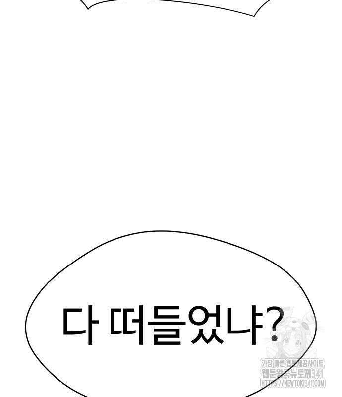 게임의 법칙 105화 13