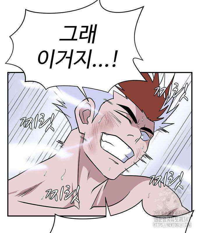 게임의 법칙 105화 18