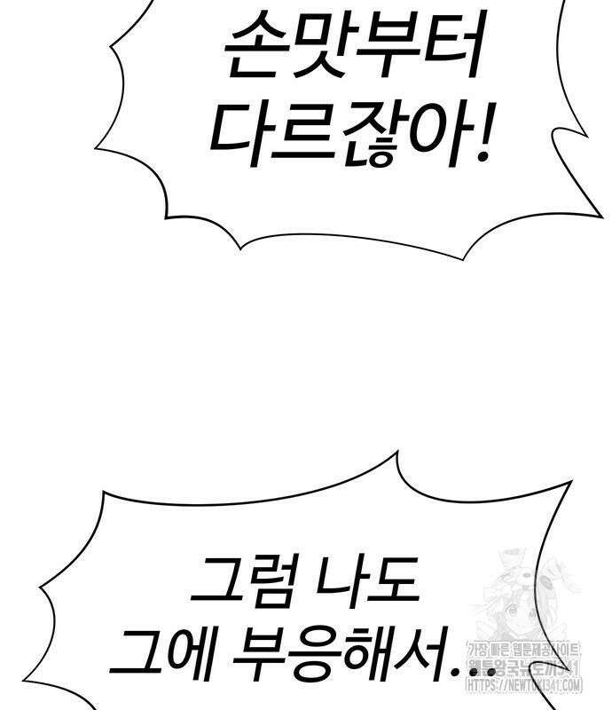 게임의 법칙 105화 19