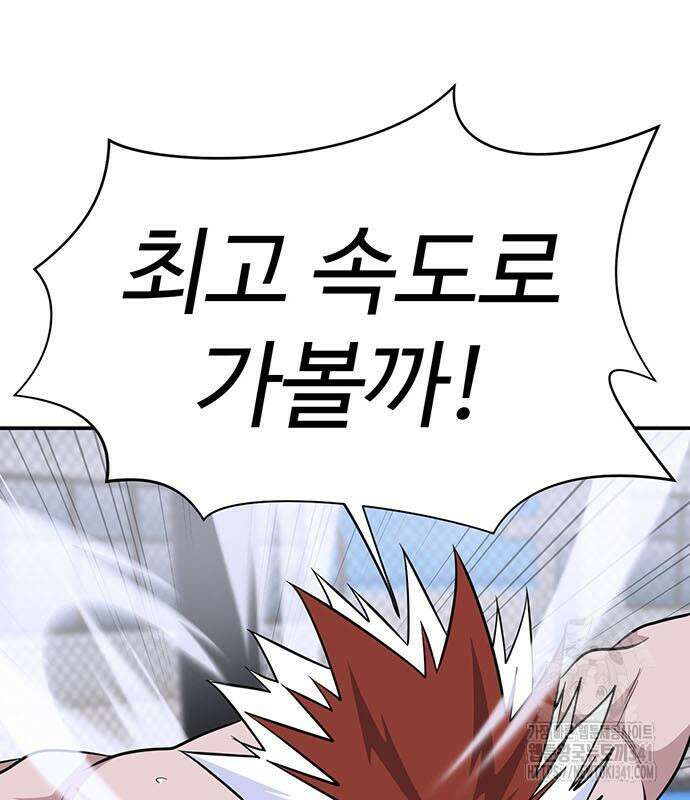 게임의 법칙 105화 21