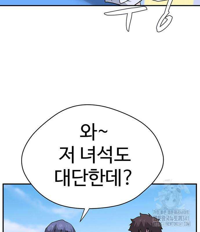 게임의 법칙 105화 26