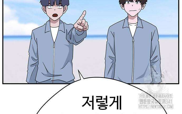 게임의 법칙 105화 27