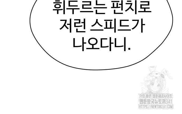 게임의 법칙 105화 28