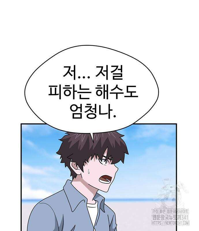게임의 법칙 105화 29