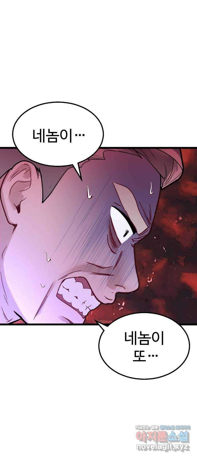 마섹남 - 마술하는 섹시한 남자 58화 1