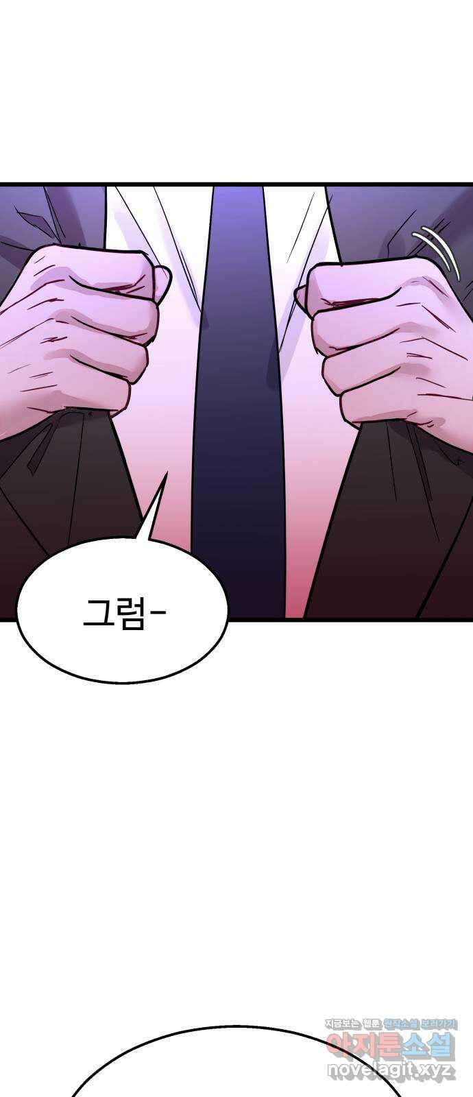 마섹남 - 마술하는 섹시한 남자 58화 2