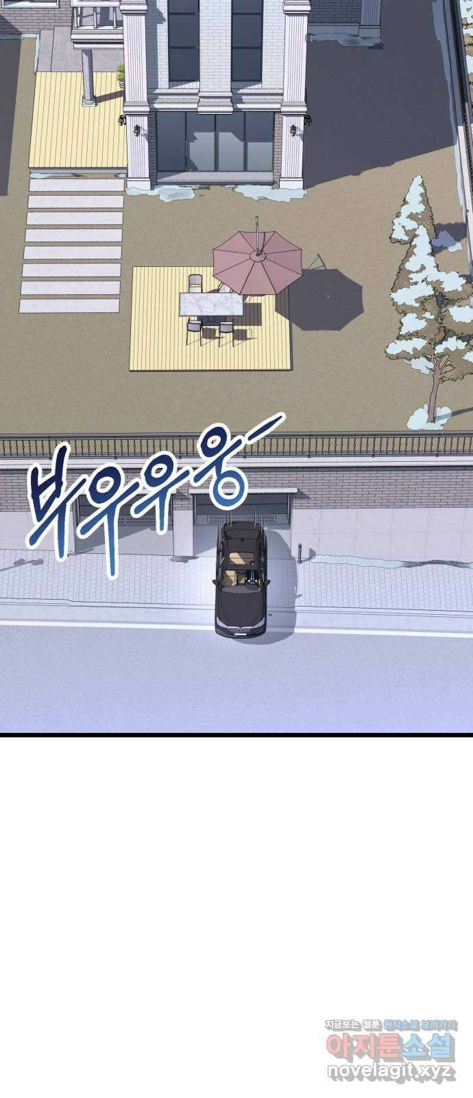 마섹남 - 마술하는 섹시한 남자 58화 6