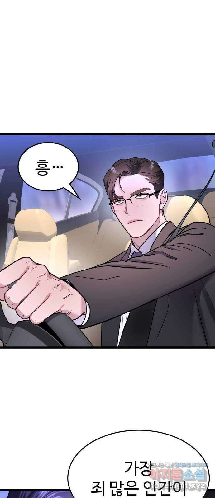 마섹남 - 마술하는 섹시한 남자 58화 7