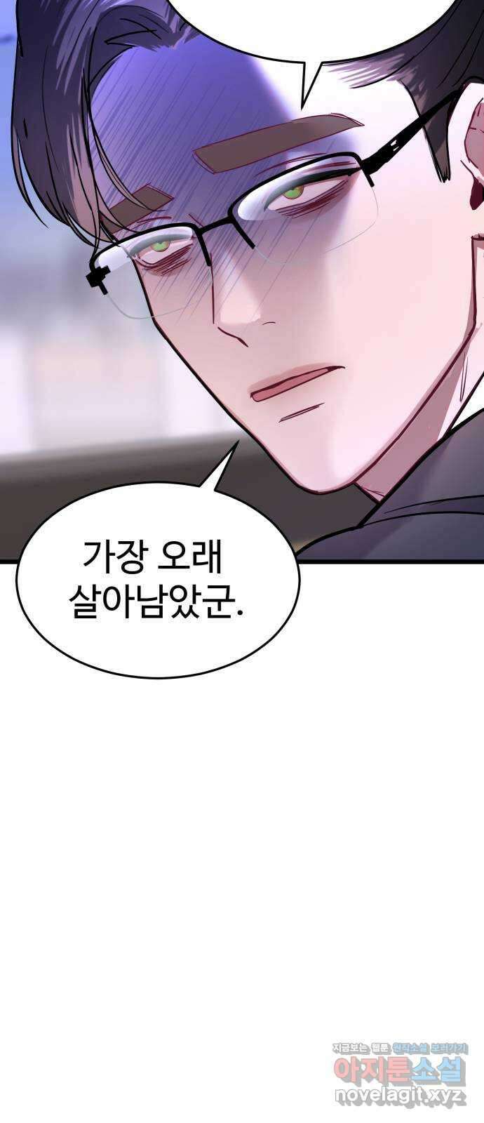 마섹남 - 마술하는 섹시한 남자 58화 8