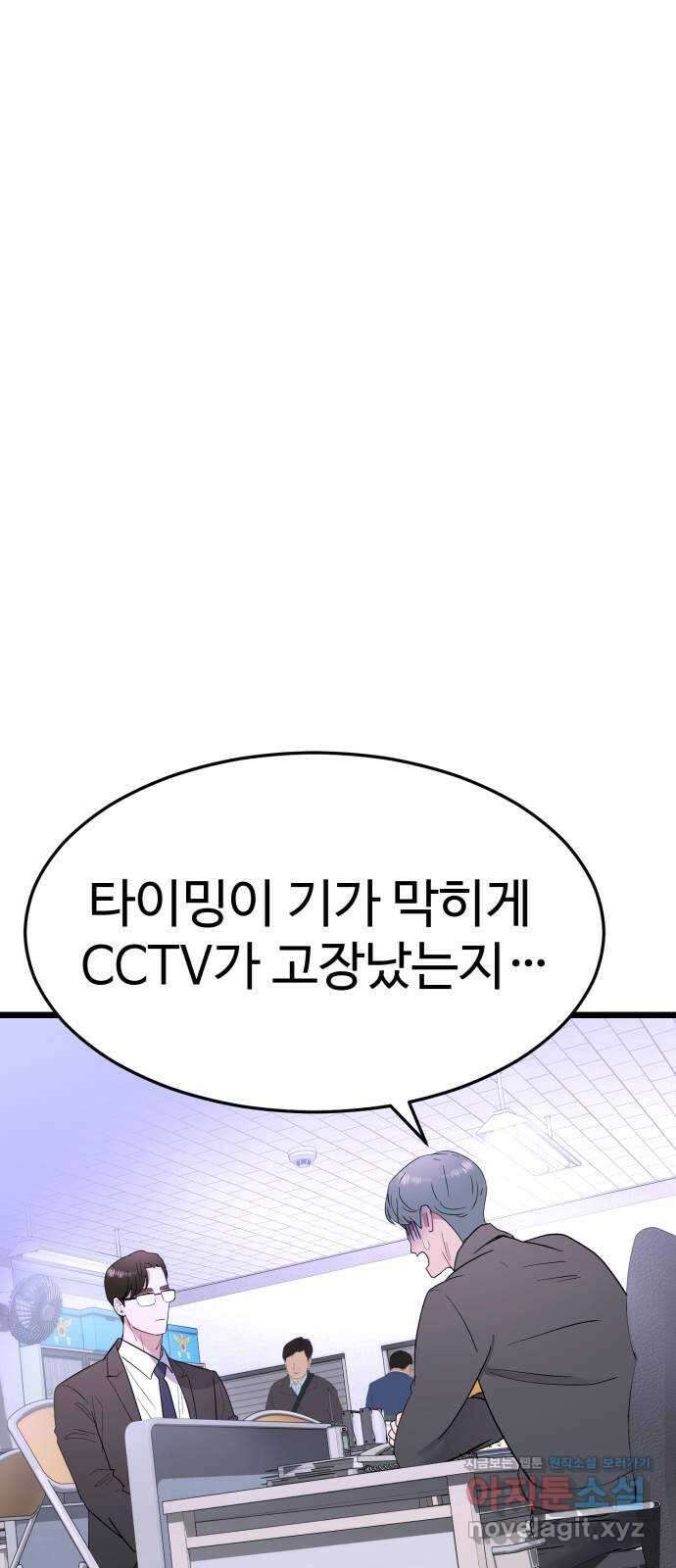 마섹남 - 마술하는 섹시한 남자 58화 10