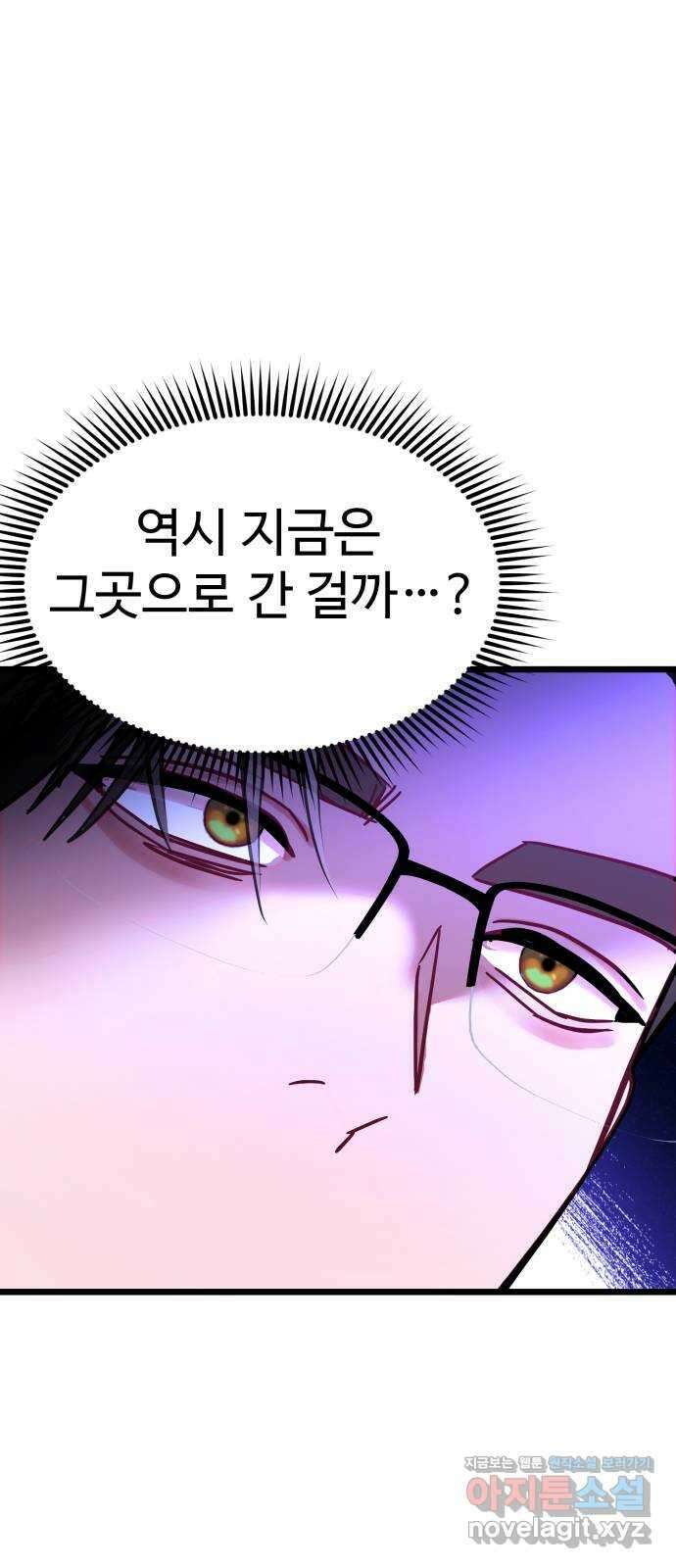 마섹남 - 마술하는 섹시한 남자 58화 13