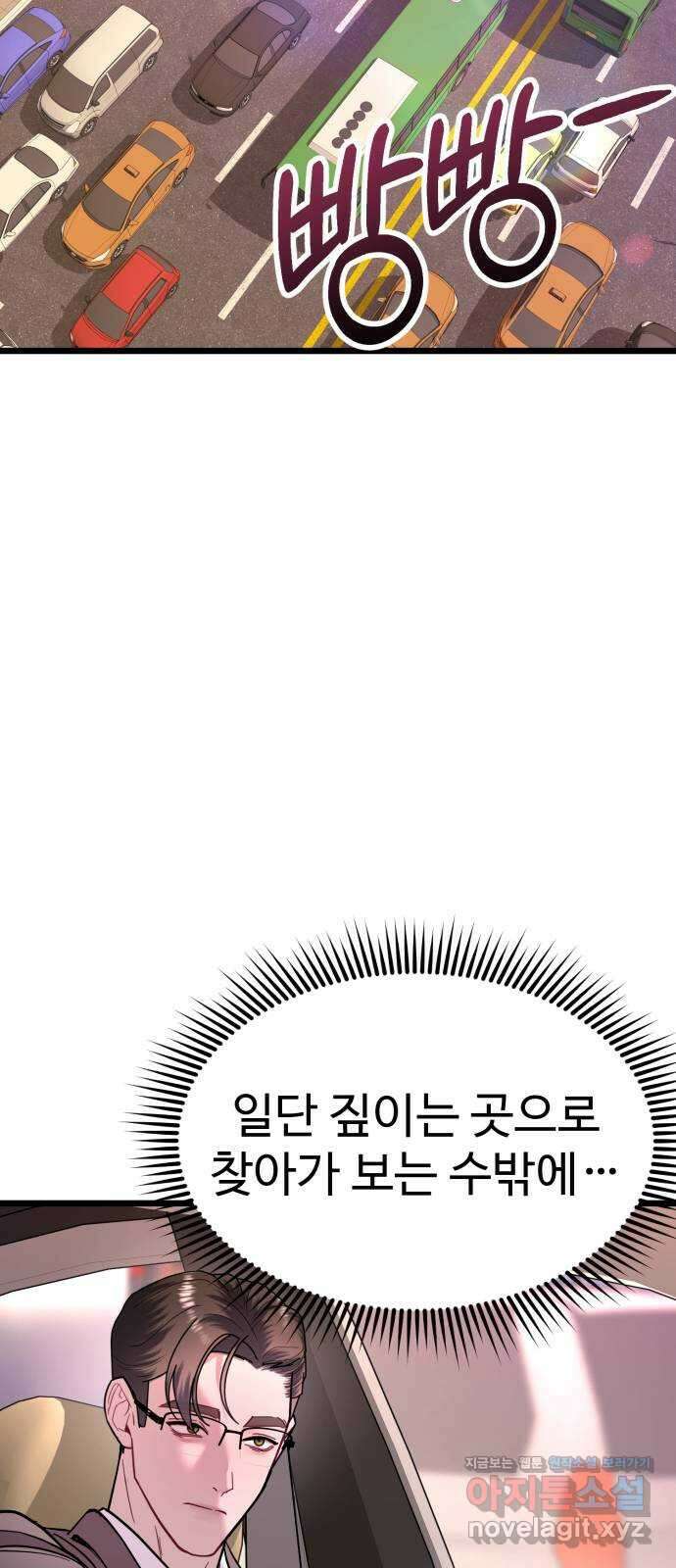 마섹남 - 마술하는 섹시한 남자 58화 15