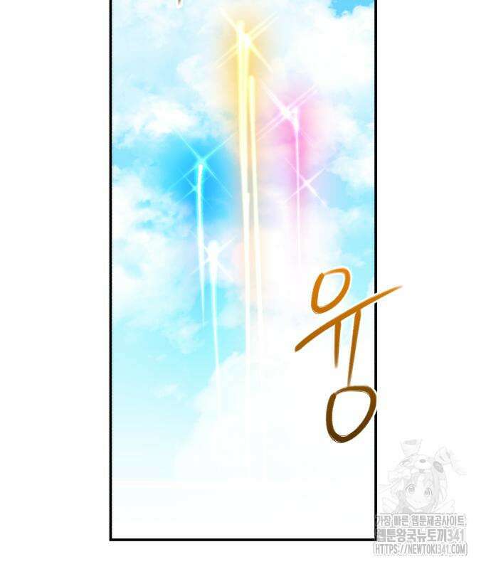 영웅&마왕&악당 96화 3