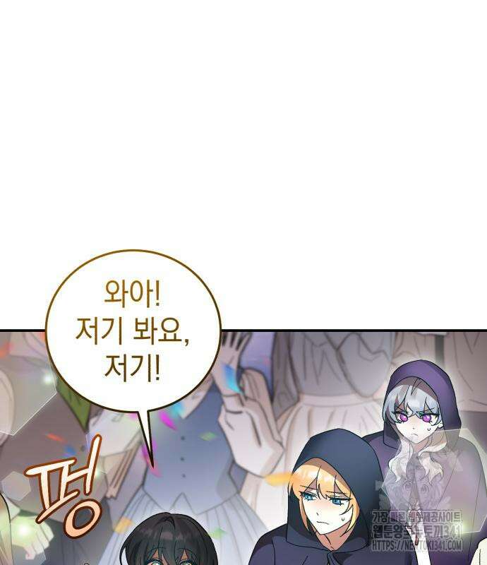 영웅&마왕&악당 96화 6