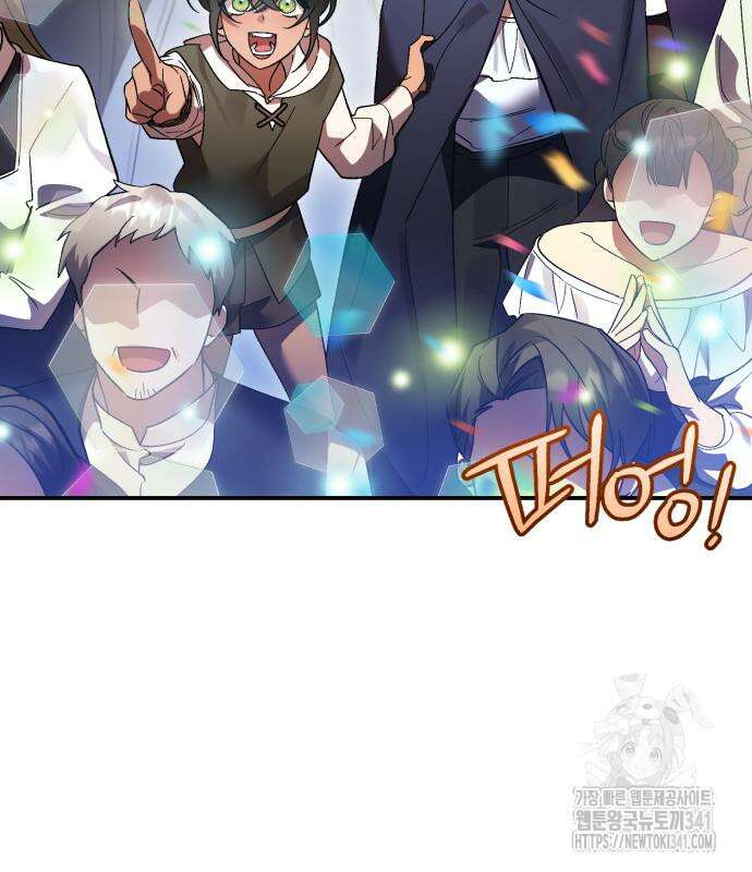 영웅&마왕&악당 96화 7