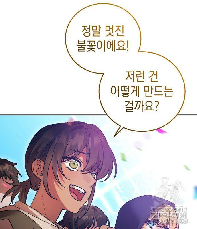 영웅&마왕&악당 96화 8