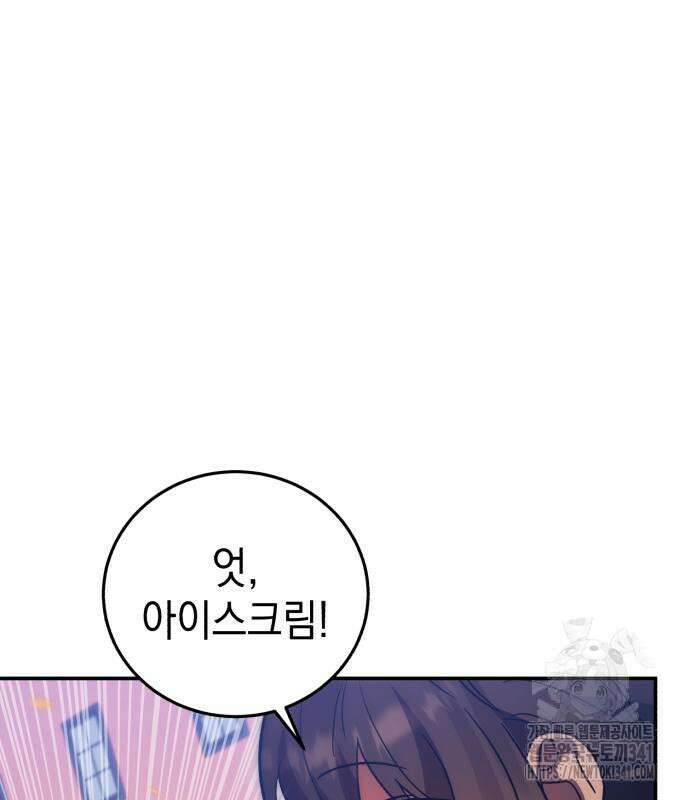 영웅&마왕&악당 96화 11