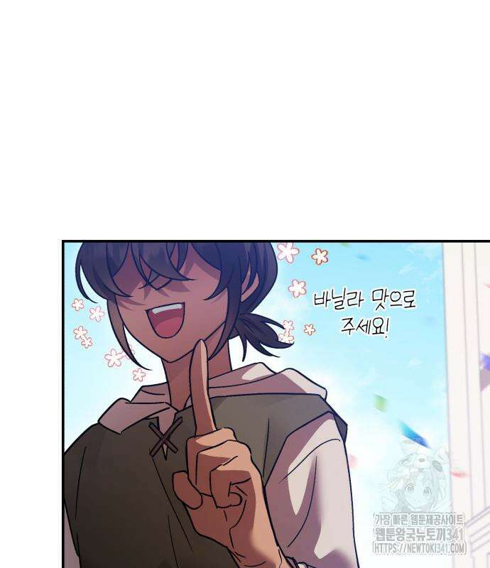 영웅&마왕&악당 96화 13