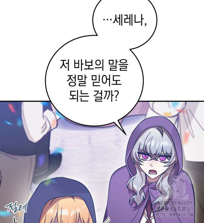 영웅&마왕&악당 96화 15