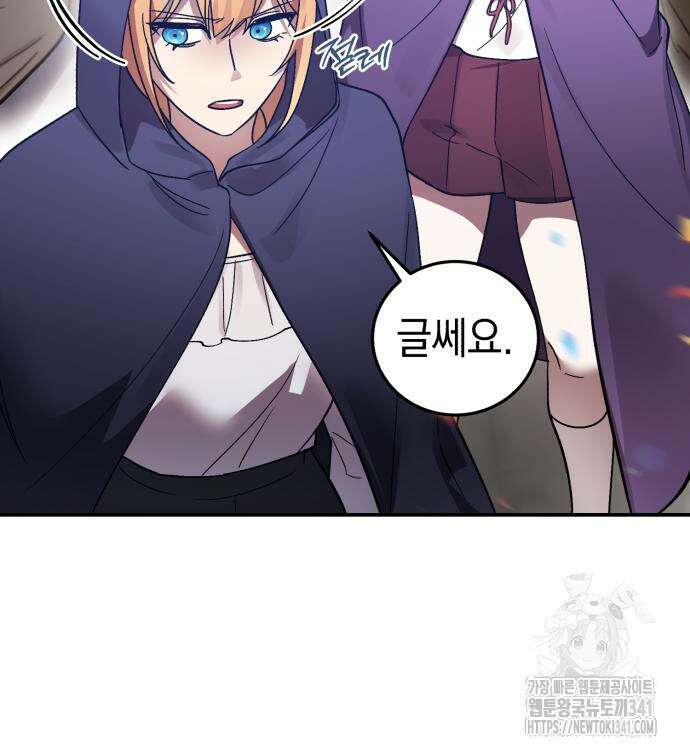 영웅&마왕&악당 96화 16