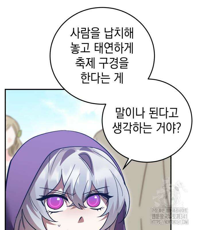 영웅&마왕&악당 96화 17