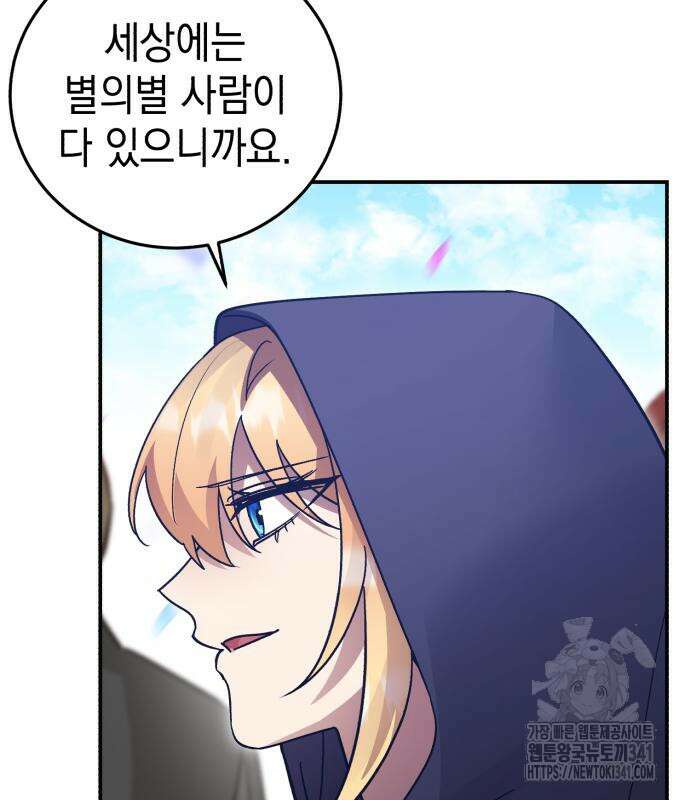 영웅&마왕&악당 96화 19