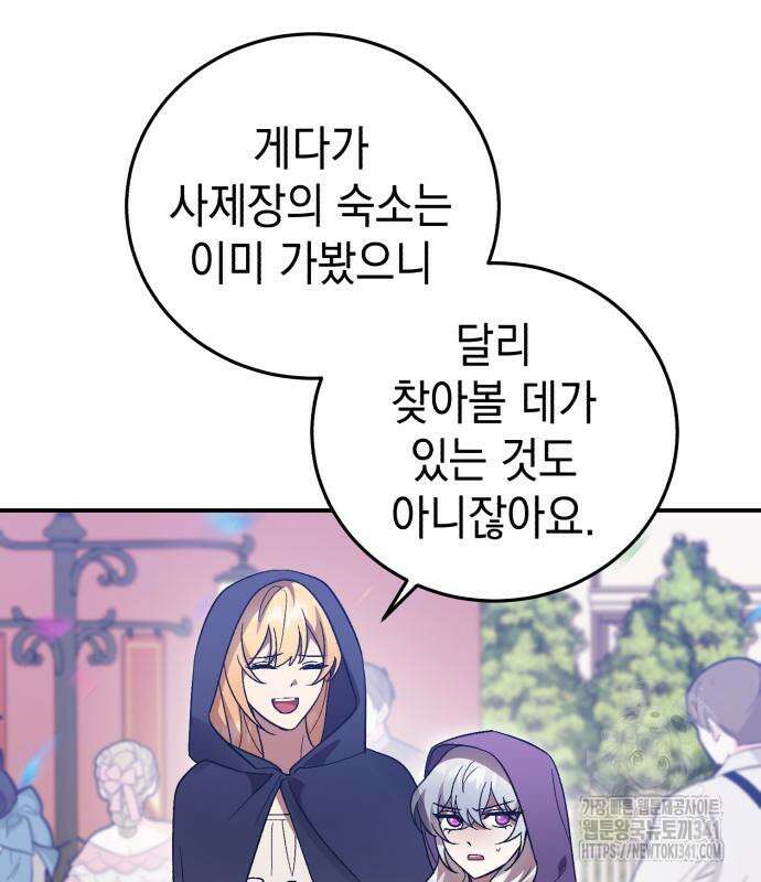 영웅&마왕&악당 96화 21