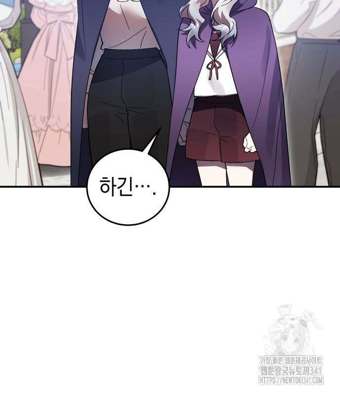 영웅&마왕&악당 96화 22