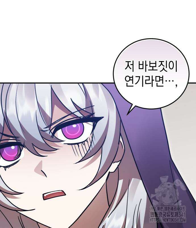 영웅&마왕&악당 96화 23