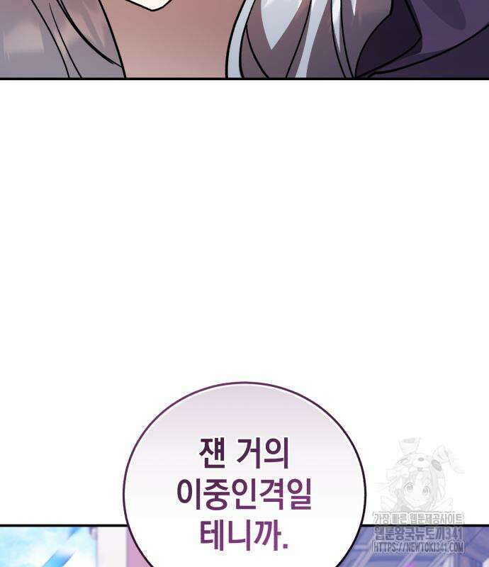 영웅&마왕&악당 96화 24