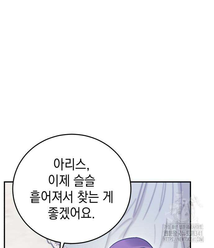 영웅&마왕&악당 96화 27