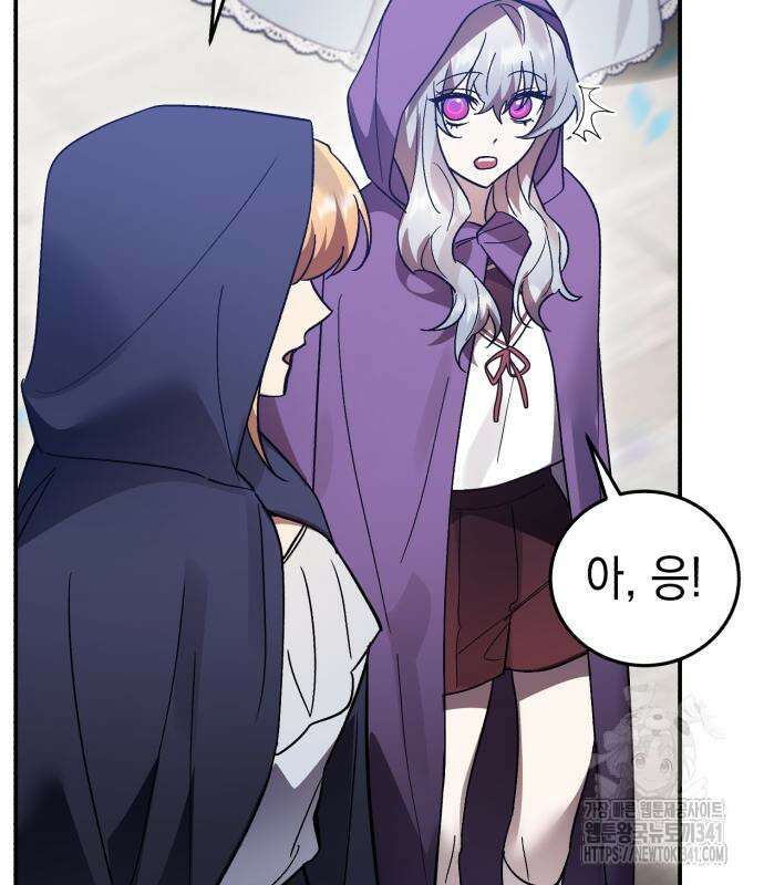 영웅&마왕&악당 96화 28