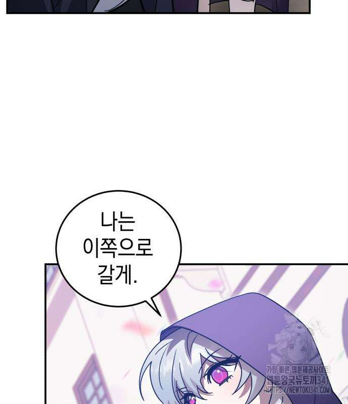 영웅&마왕&악당 96화 29